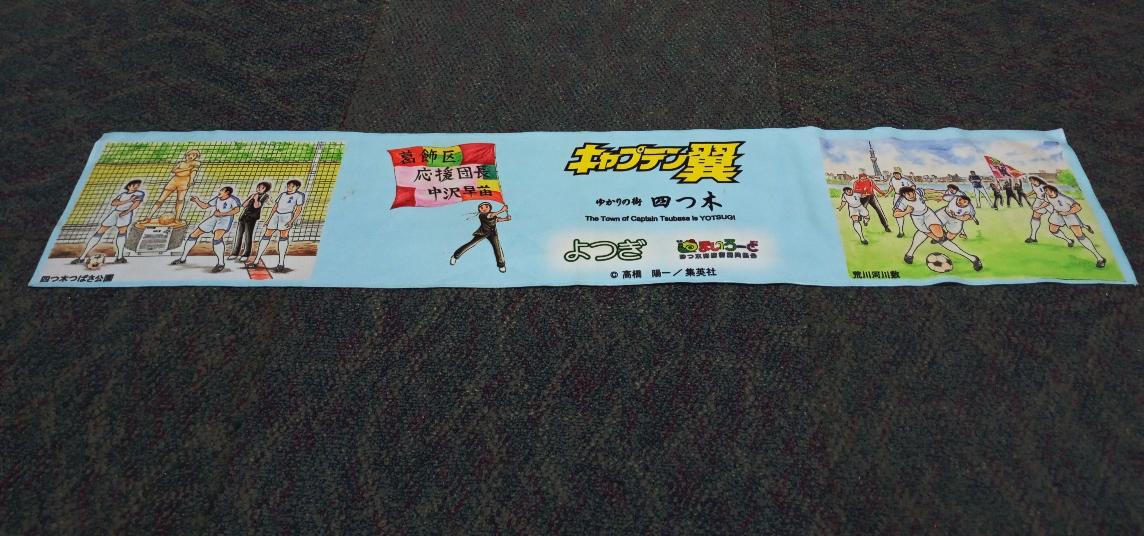 Anime Captain Tsubasa Hand Towel Scarves Size ONE SIZE - 1 Thumbnail