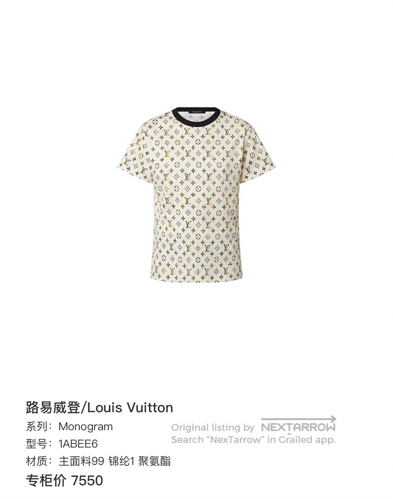 Louis Vuitton Louis Vuitton SS24 Beige Monogram All-Over Print Short Sle Size S / US 4 / IT 40 - 6 Thumbnail