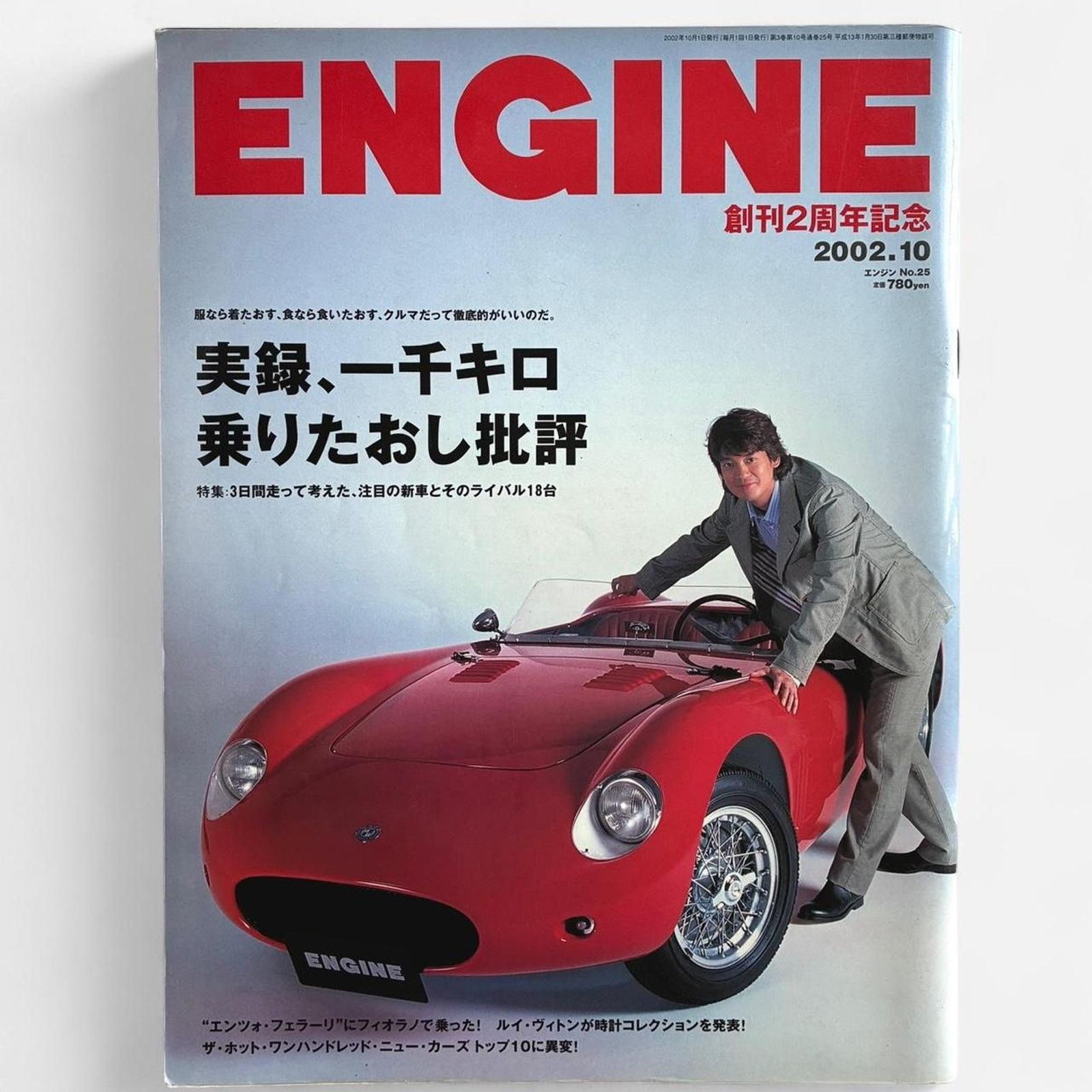 Ferrari × Mercedes-Benz × Porsche Design Engine cars magazine Enzo Ferrari Italy Cars review Size ONE SIZE - 1 Thumbnail