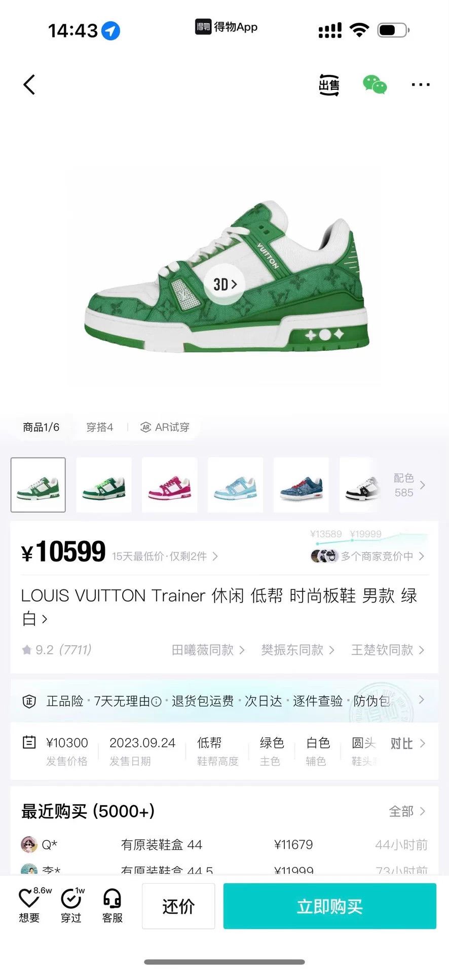 Louis Vuitton Louis Vuitton Green/White Low Top Sneaker 6.5 Size US 6.5 / EU 39-40 - 7 Thumbnail