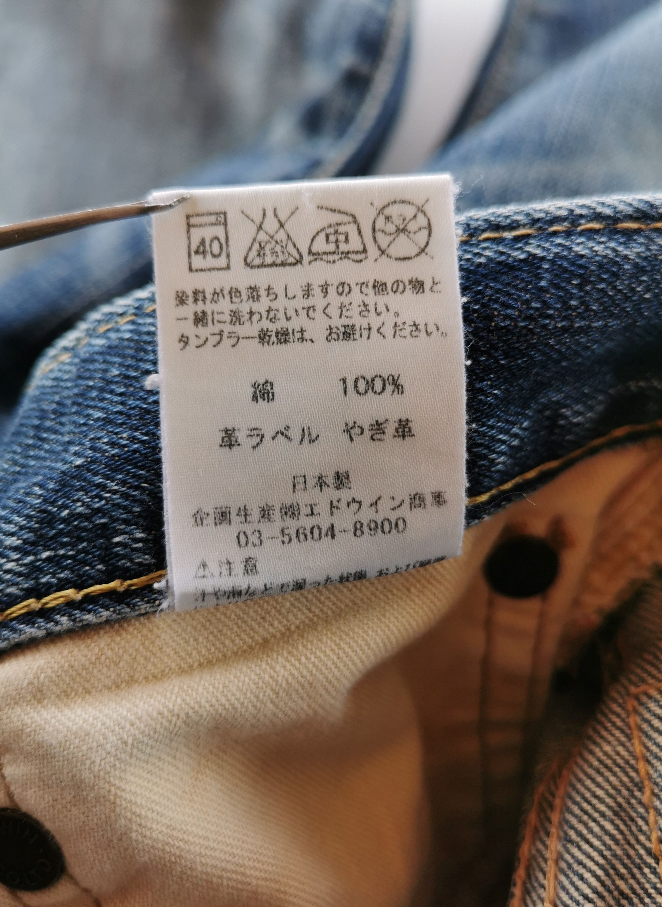 Edwin Edwin 505 zx Selvedge Denim Jeans Size US 32 / EU 48 - 10 Thumbnail