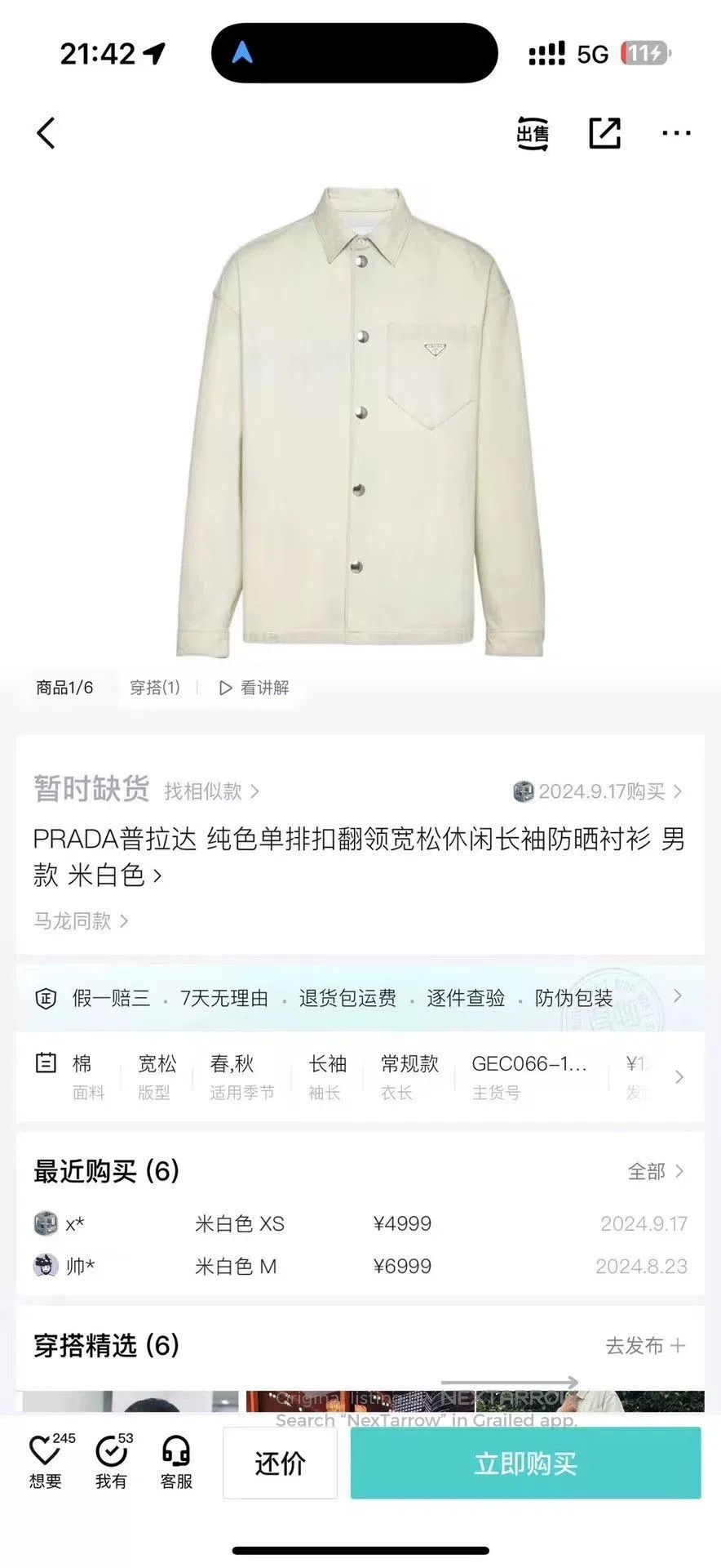 Prada Prada Beige Denim Jacket with Triangle Logo. Size US M / EU 48-50 / 2 - 6 Thumbnail