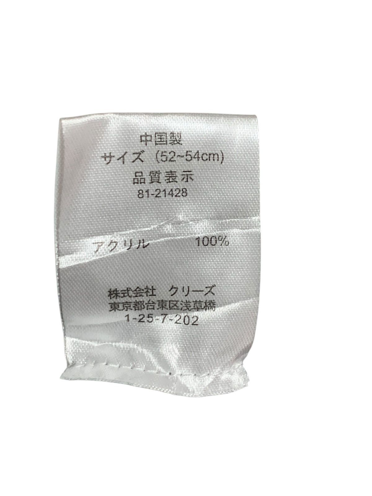Edwin × Japanese Brand Edwin Beanie knitt Hat Size ONE SIZE - 10 Thumbnail