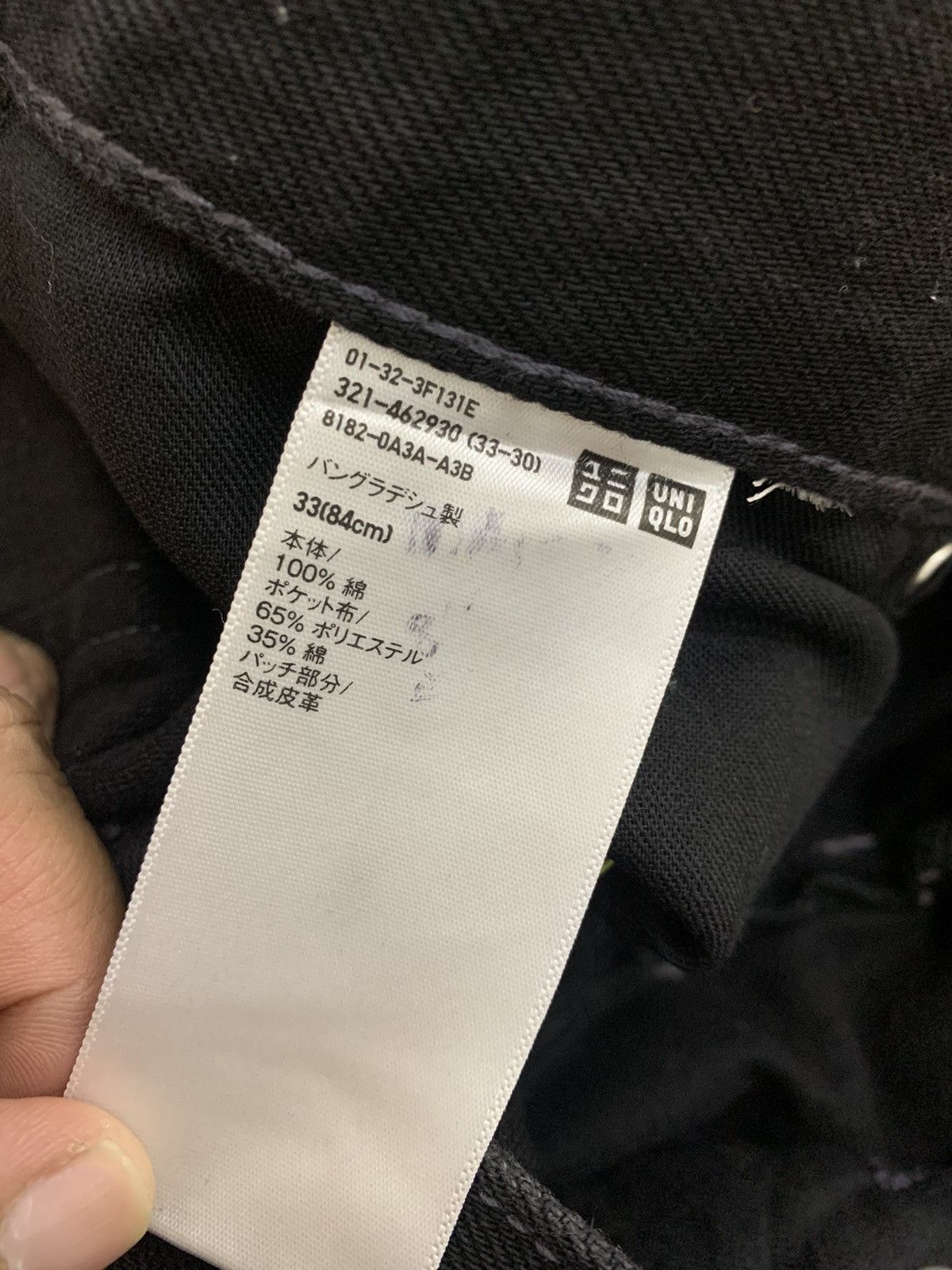 JW Anderson × Japanese Brand × Vintage Vtg JW Anderson x Uniqlo Baggy Black Denim pants Size US 33 - 12 Thumbnail