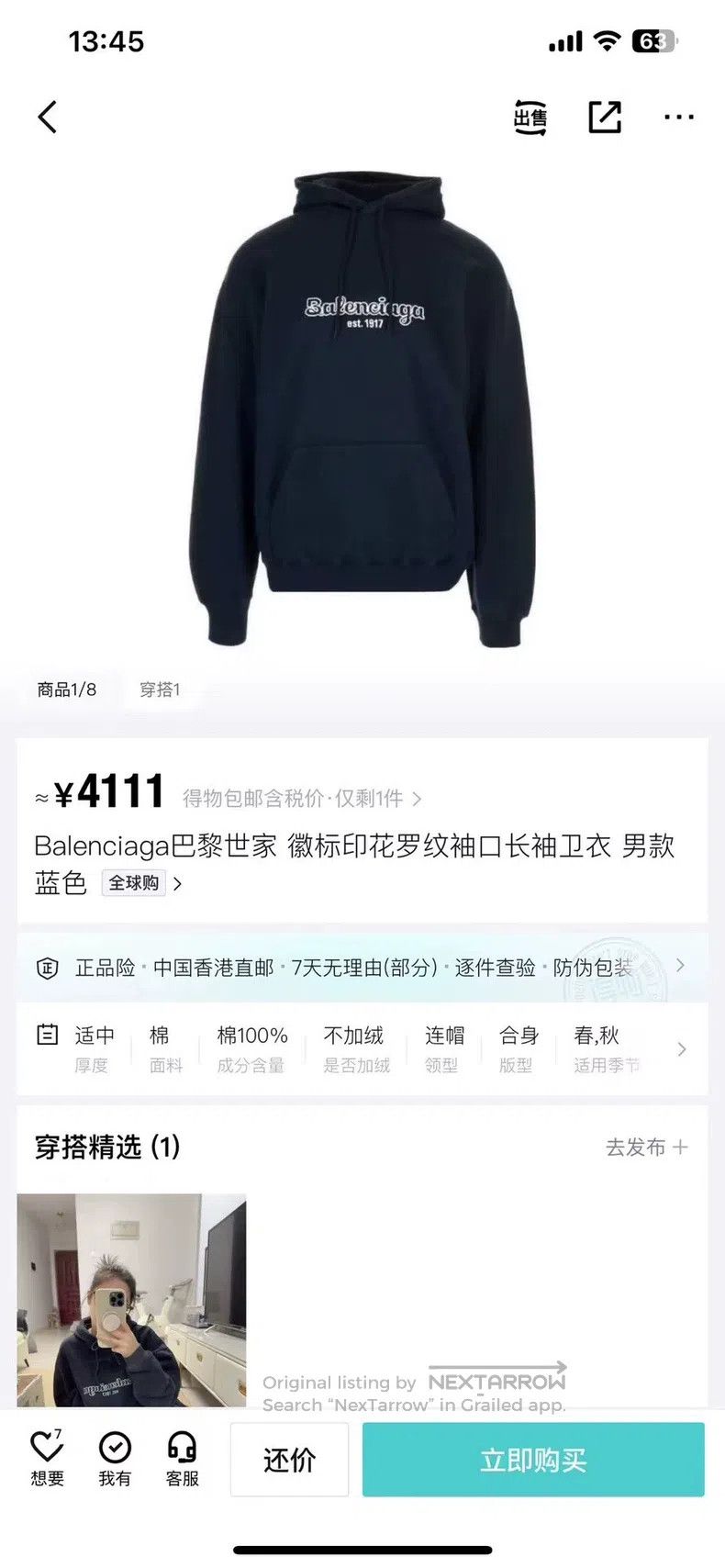 Balenciaga Balenciaga Logo Embroidered Sweatshirt Size US XL / EU 56 / 4 - 8 Thumbnail