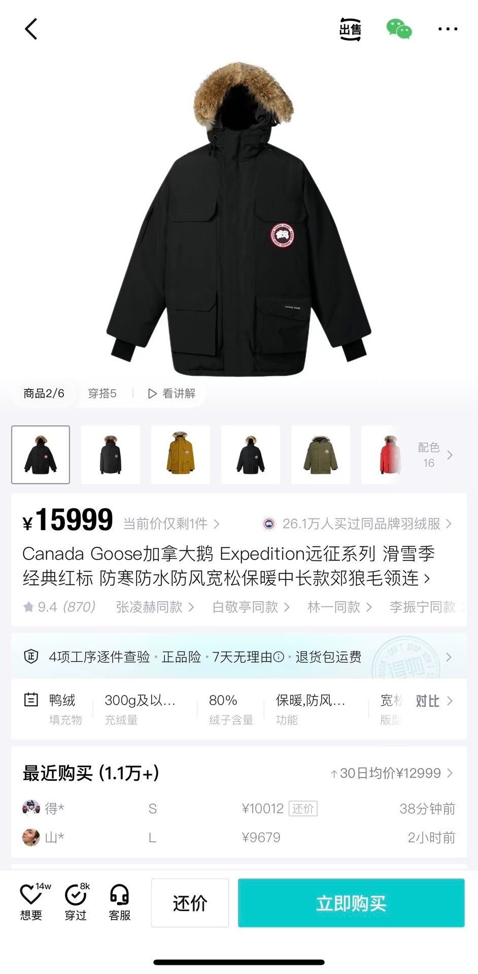 Canada Goose Canada Goose Black Expedition Parka Size US XXS / EU 40 - 6 Thumbnail