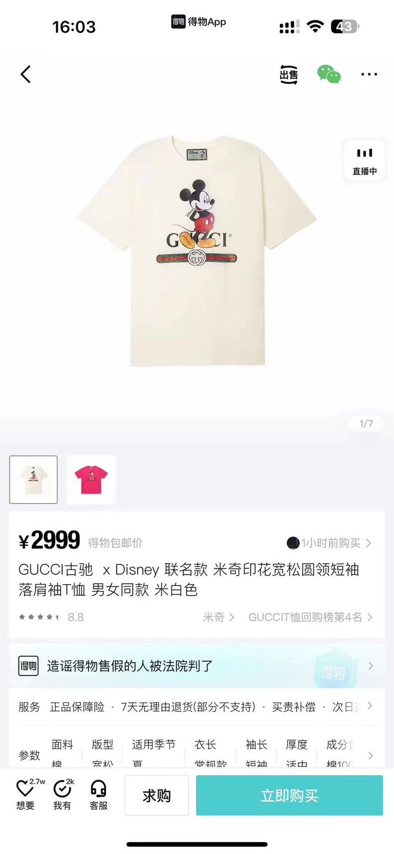 Gucci Gucci Milky white Mickey short sleeves 2501-Nextarrow Size US S / EU 44-46 / 1 - 4 Thumbnail