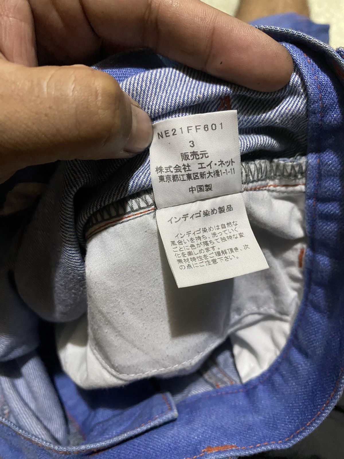 Issey Miyake × Ne-Net Ne-net Issey Miyake Denim Pants Size US 30 / EU 46 - 8 Thumbnail