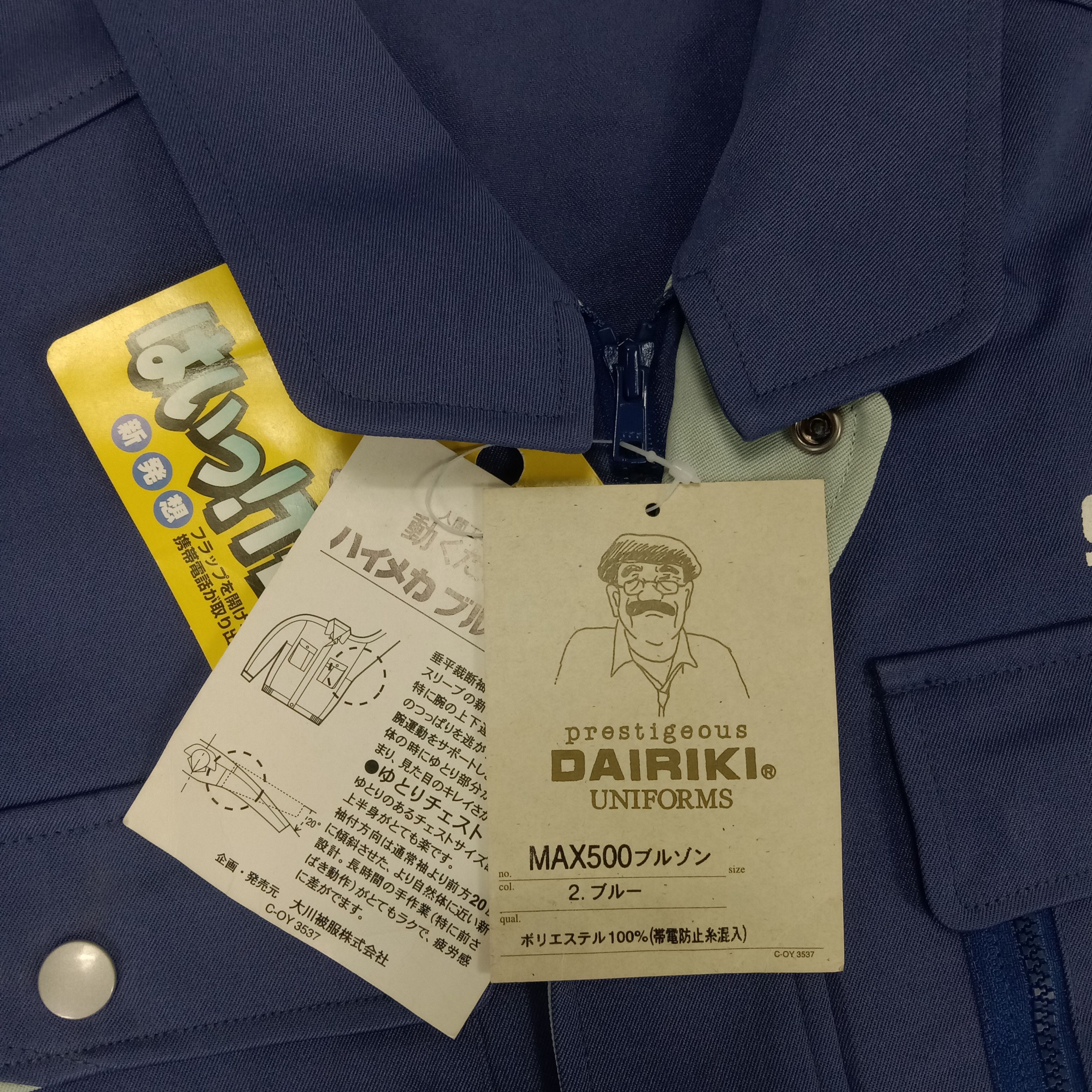 Japanese Brand × Vintage STEEL New Vision Japanese Uniform Jacket Size US L / EU 52-54 / 3 - 4 Thumbnail