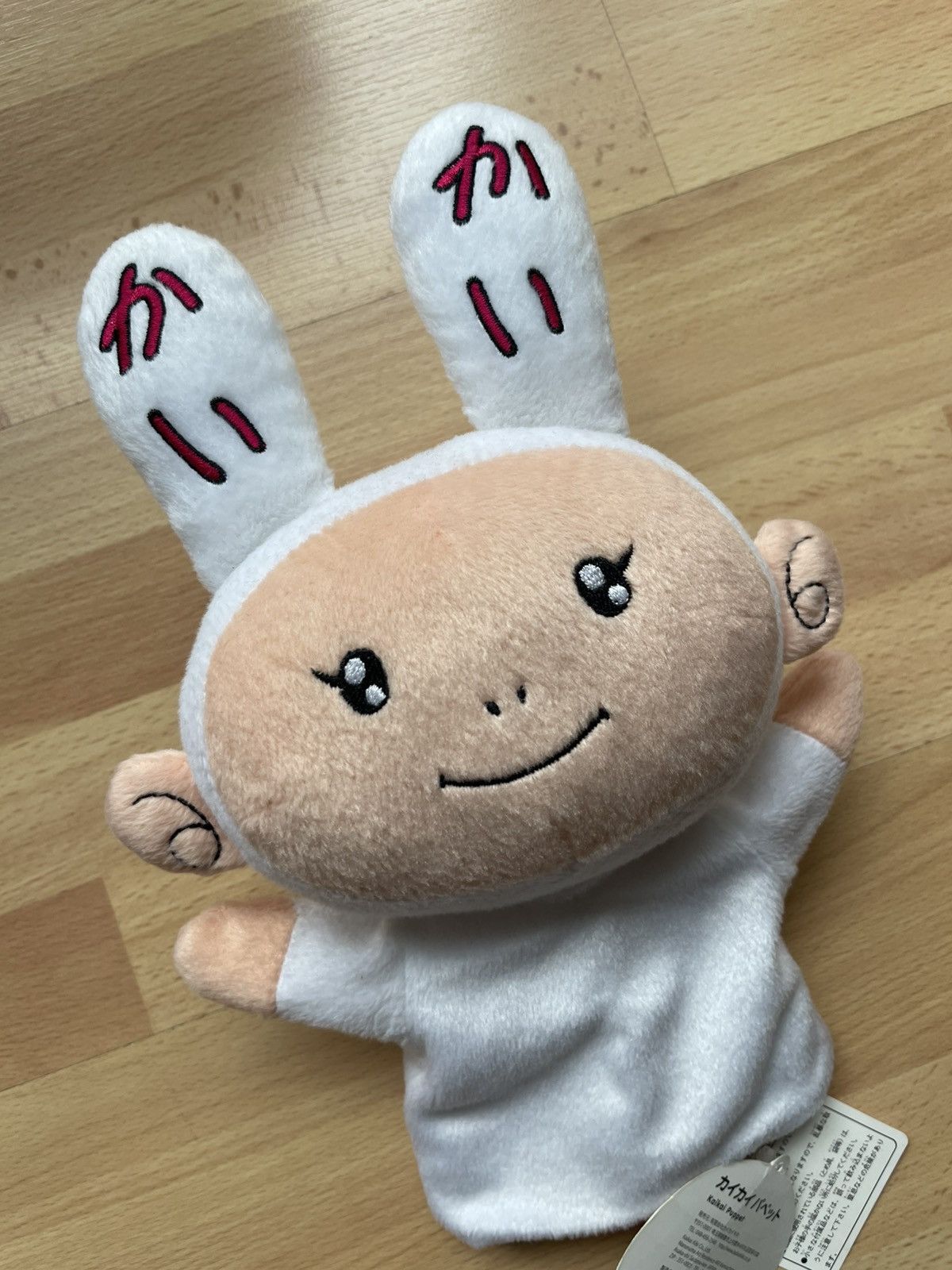 Takashi Murakami Takashi Murakami KaiKai Plush Puppet Size ONE SIZE - 2 Thumbnail