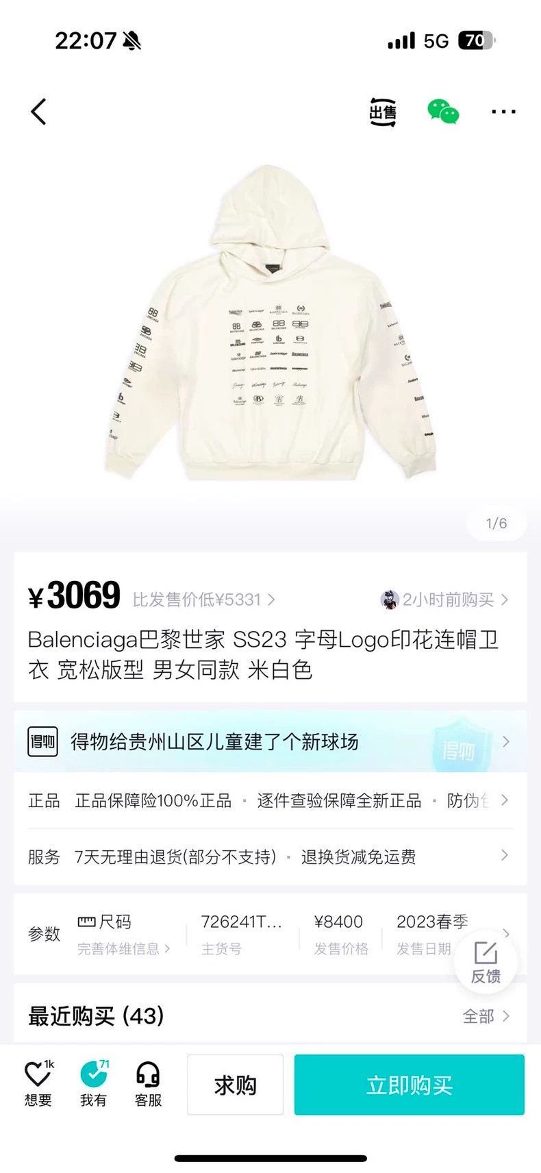 Balenciaga Balenciaga SS23 monogram family photo printed hooded sweats Size US XS / EU 42 / 0 - 7 Thumbnail