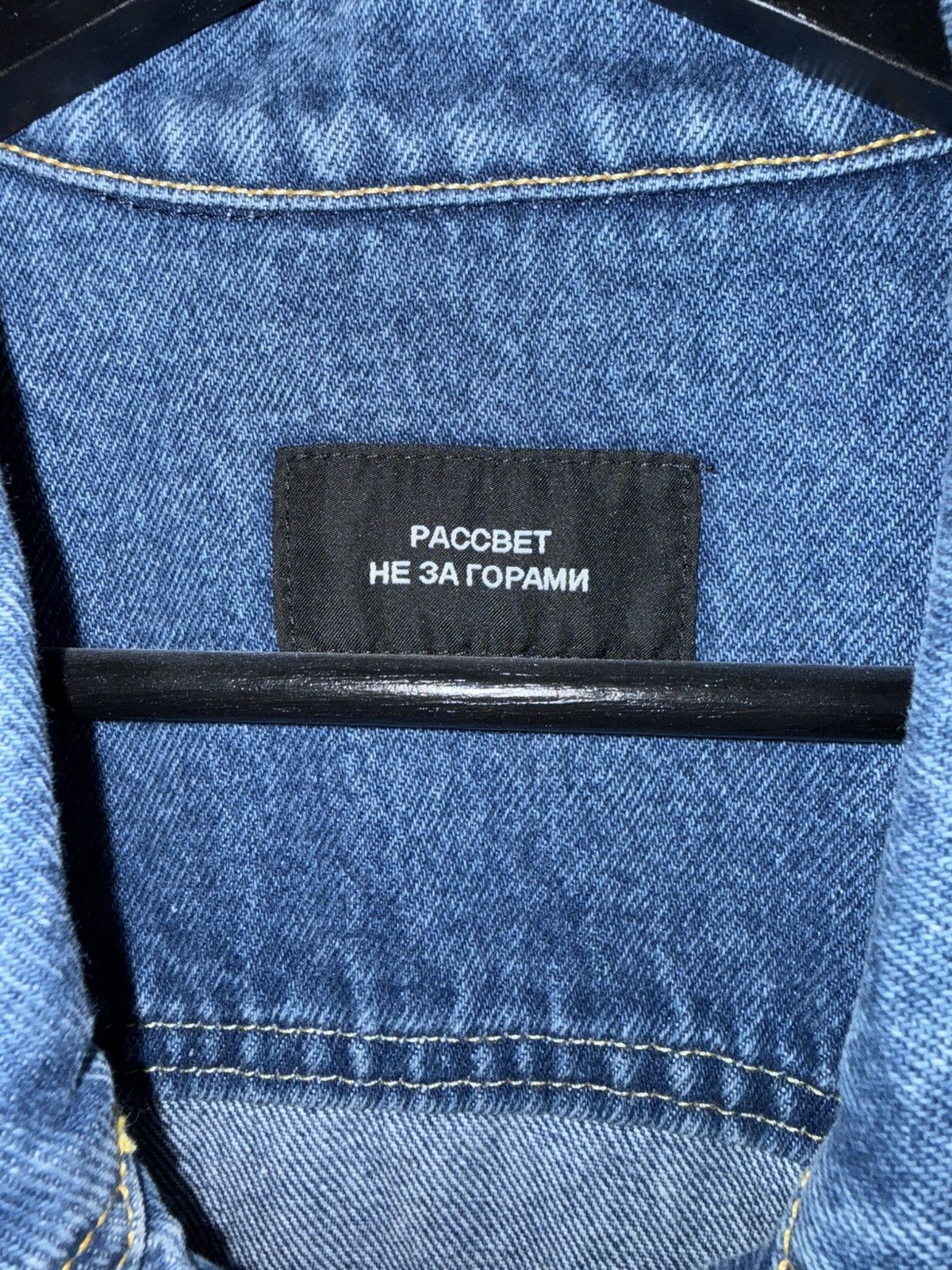 Gosha Rubchinskiy Rassvet denim jacket Size US L / EU 52-54 / 3 - 4 Thumbnail