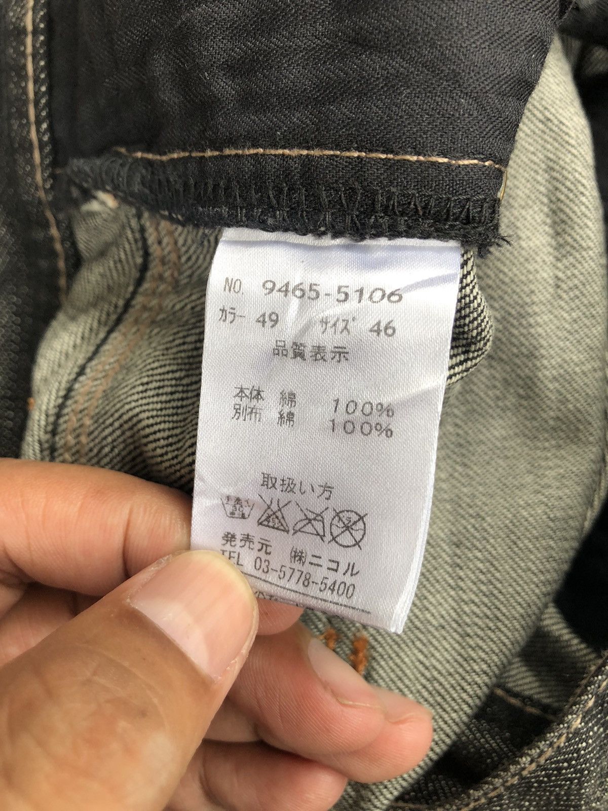 If Six Was Nine Japanese Hideways Flared Jeans Distressed Patchwork Jeans Size US 31 - 17 Thumbnail