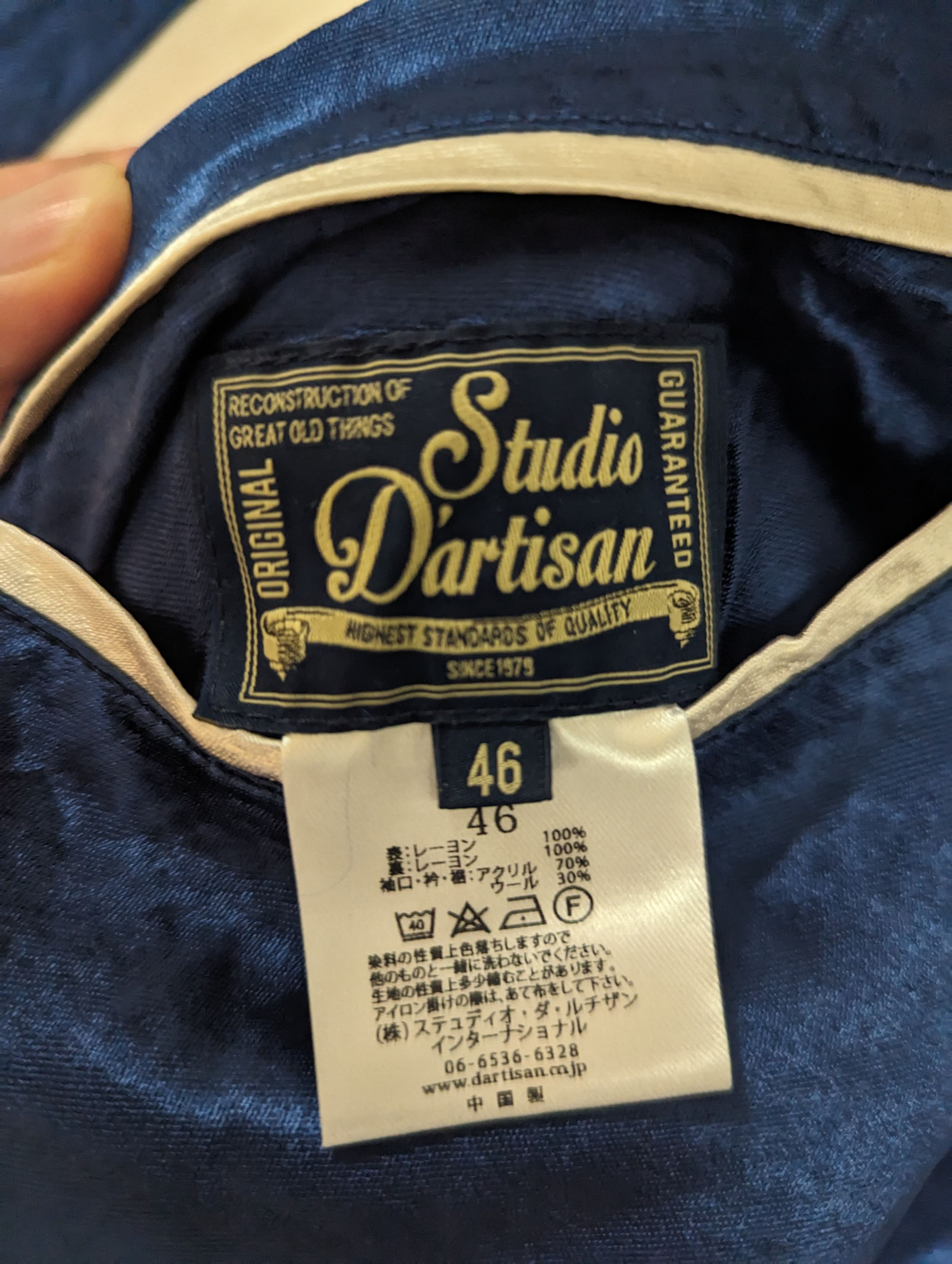 Studio D'Artisan Sukajan Size US XL / EU 56 / 4 - 5 Thumbnail