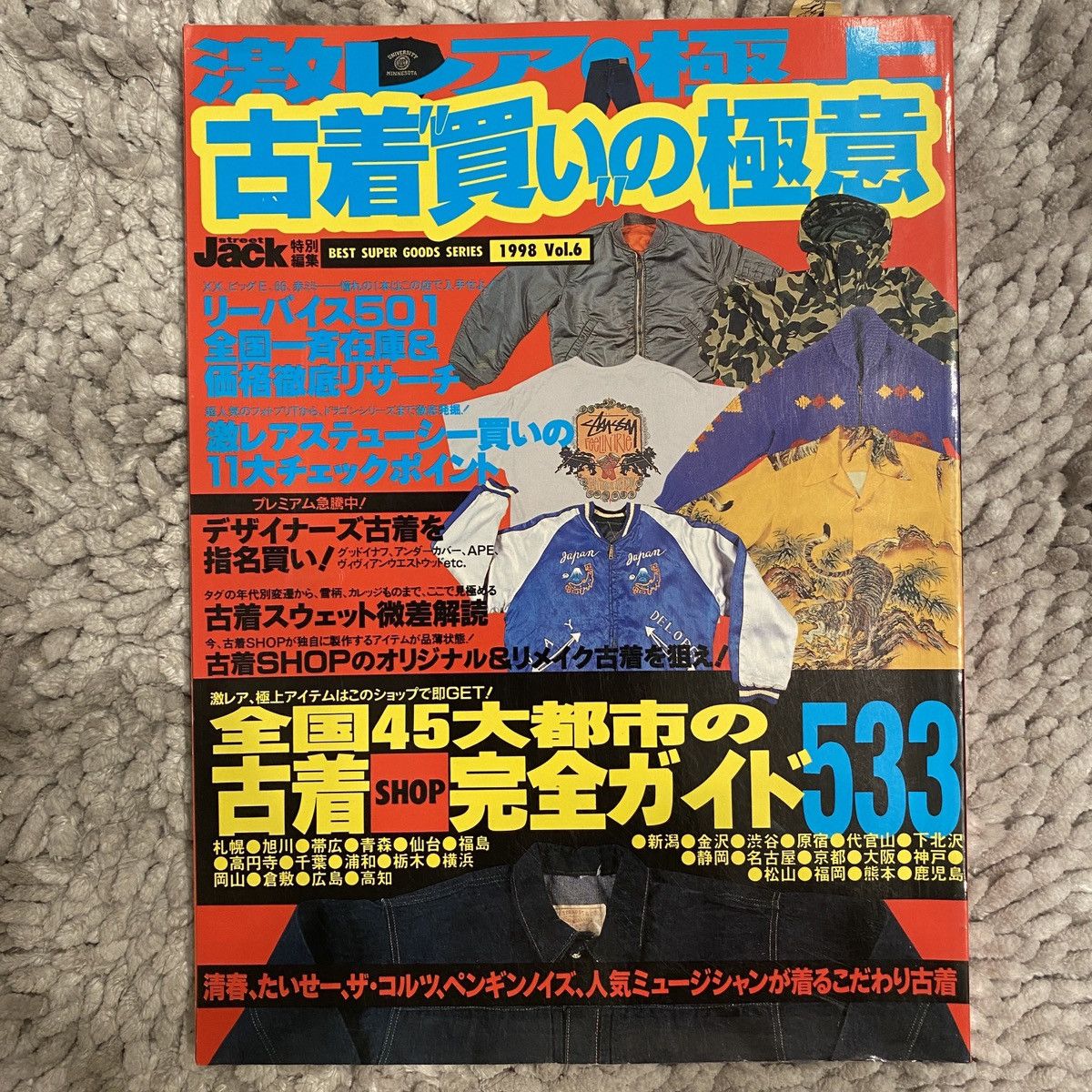 Japanese vintage clothes complete book