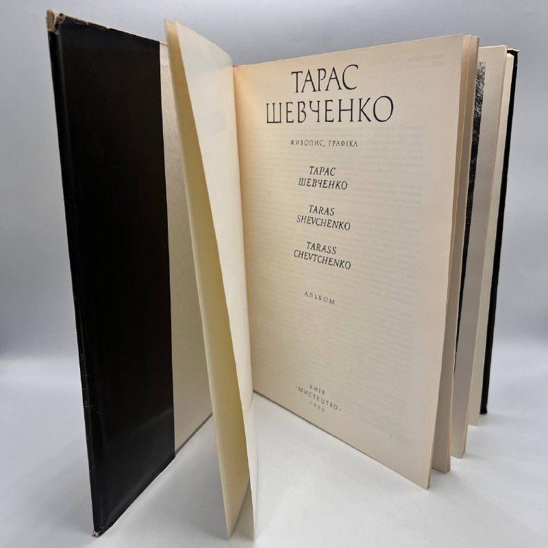 Vintage 1986 Vintage Taras Shevchenko Art Album Painting Graphics Size ONE SIZE - 10 Thumbnail