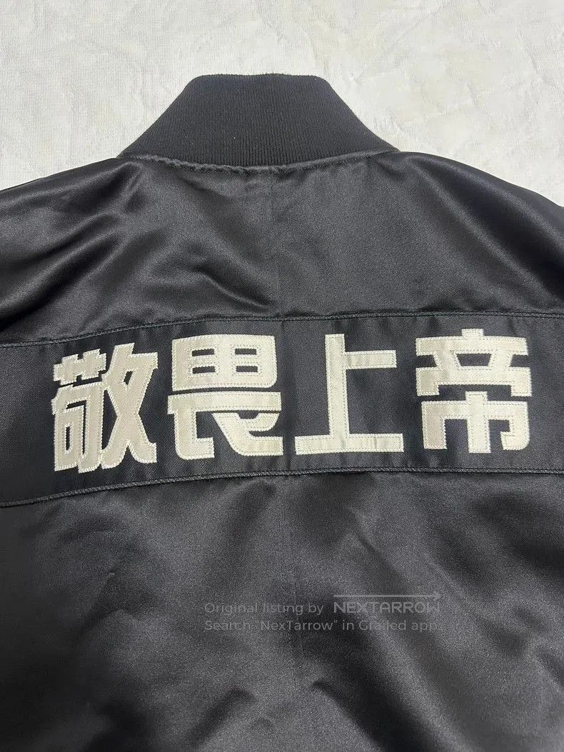 Fear of God CLOT x FOG Baseball Jacket. Size US L / EU 52-54 / 3 - 8 Thumbnail