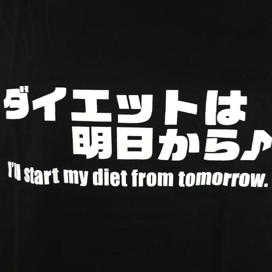 Killstar Printstar T Shirt Mens XL Black Japanese Phrase Ill Start My Diet Tomorrow Size US XL / EU 56 / 4 - 3 Thumbnail