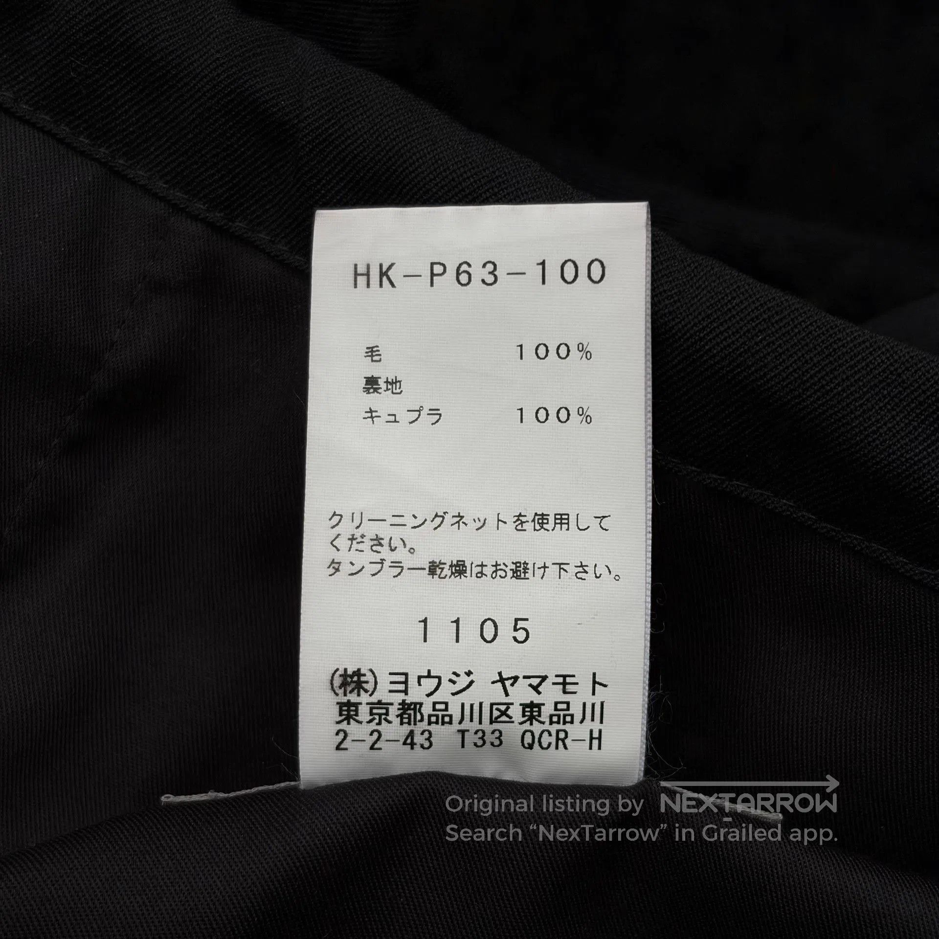 Yohji Yamamoto Yohji Yamamoto 17AW Classic Drawstring Wool Pants. Size US 26 / EU 42 - 6 Thumbnail
