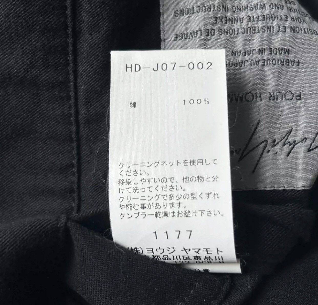 Yohji Yamamoto Yohji Yamamoto 17ss Longitudinal Large Pocket Short Suit Size 42S - 8 Thumbnail