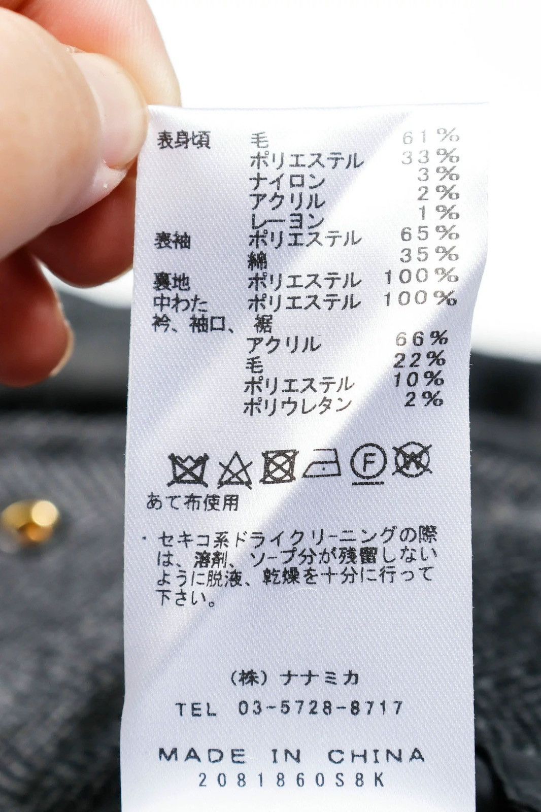 Nanamica × The North Face Purple Label Herringbone Tweed Varsity Jacket Beige Size US XL / EU 56 / 4 - 13 Thumbnail