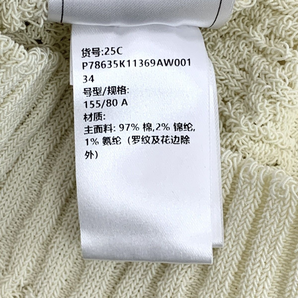 Chanel Chanel Beige Cable Knit Long Sleeve Knit Cardigan K26WX Size XS / US 0-2 / IT 36-38 - 7 Thumbnail