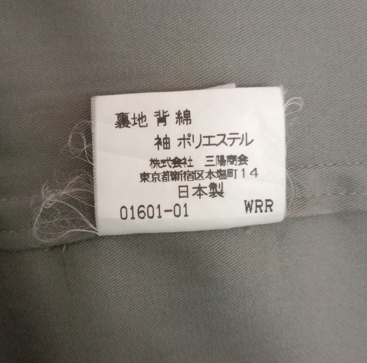 Burberry Vintage Burberry Trench Coat Nova Check Lining Japan Made Size US M / EU 48-50 / 2 - 4 Thumbnail