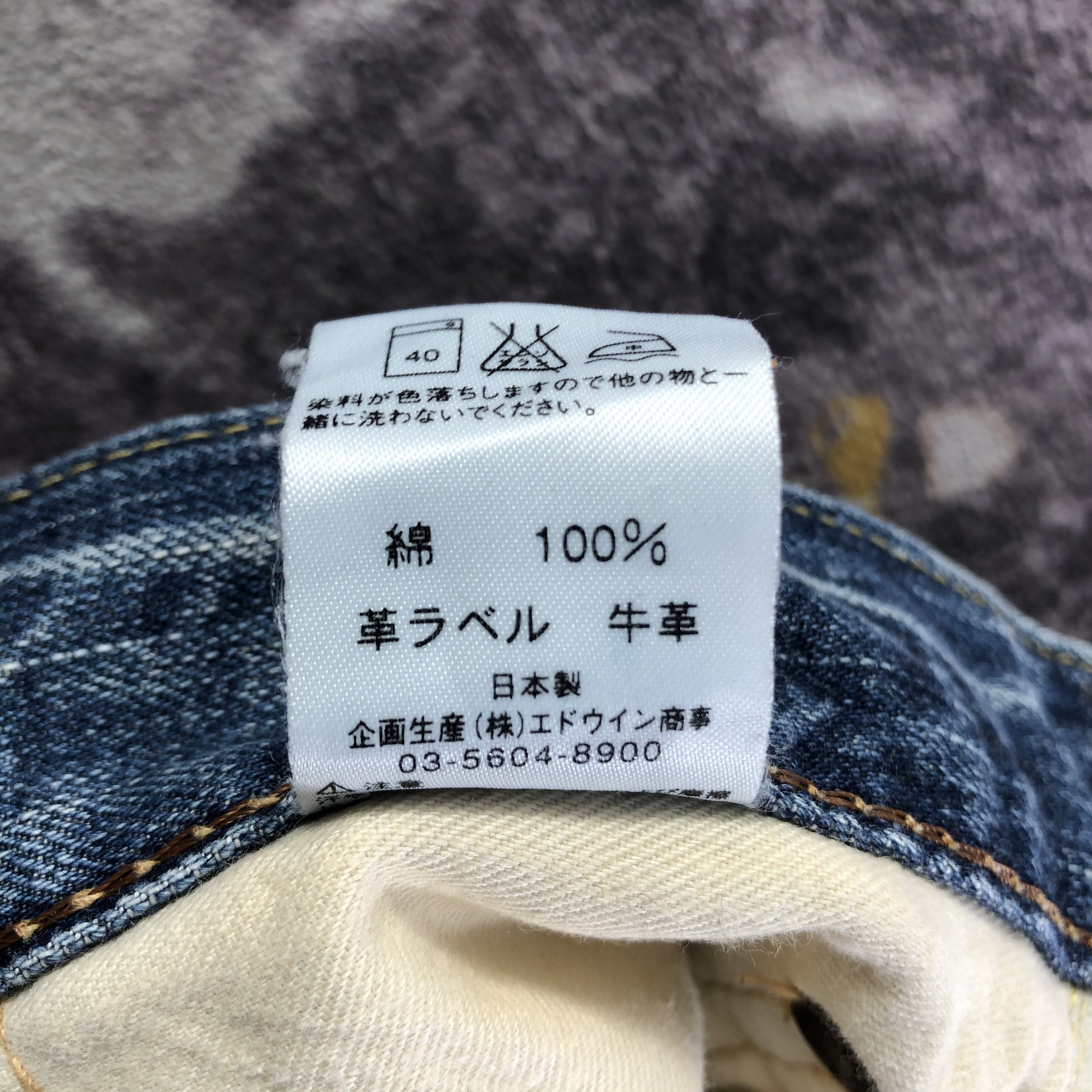 Edwin Vintage Edwin 505Z Selvedge Jeans-JM3533 Size US 36 / EU 52 - 10 Thumbnail