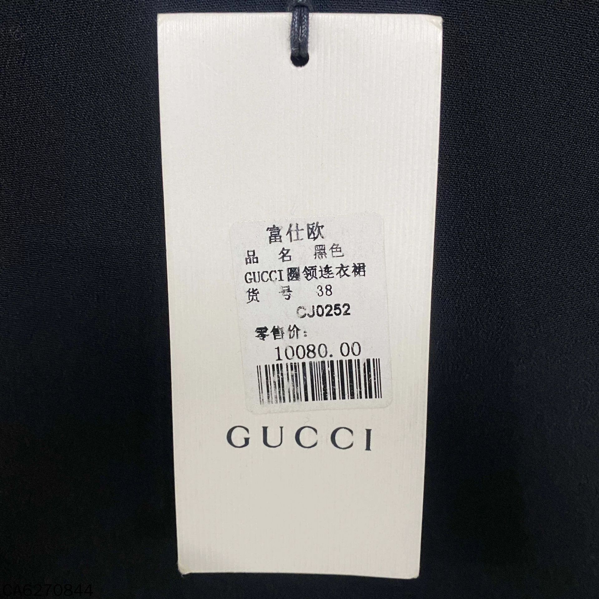 Gucci Gucci Side Stripe Classic Dress New IT38 Size XS / US 0-2 / IT 36-38 - 6 Thumbnail