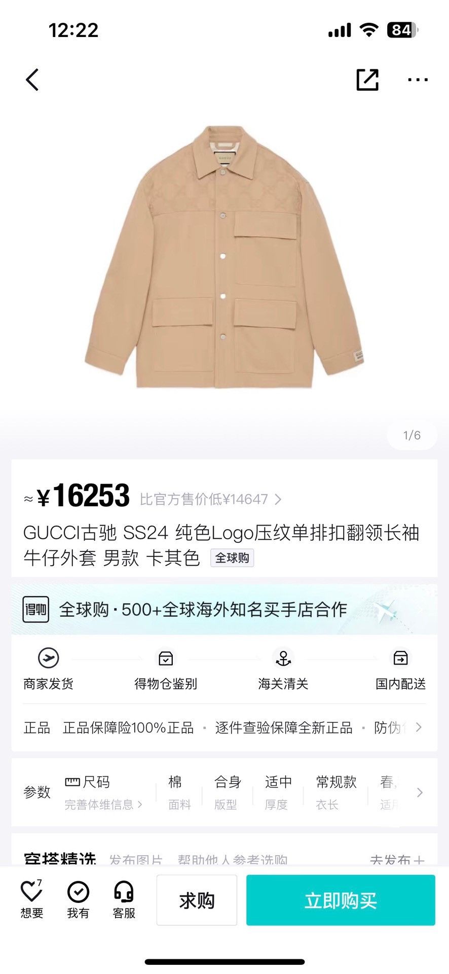 Gucci Gucci embossed double G-sleeved denim jacket Size US S / EU 44-46 / 1 - 9 Thumbnail