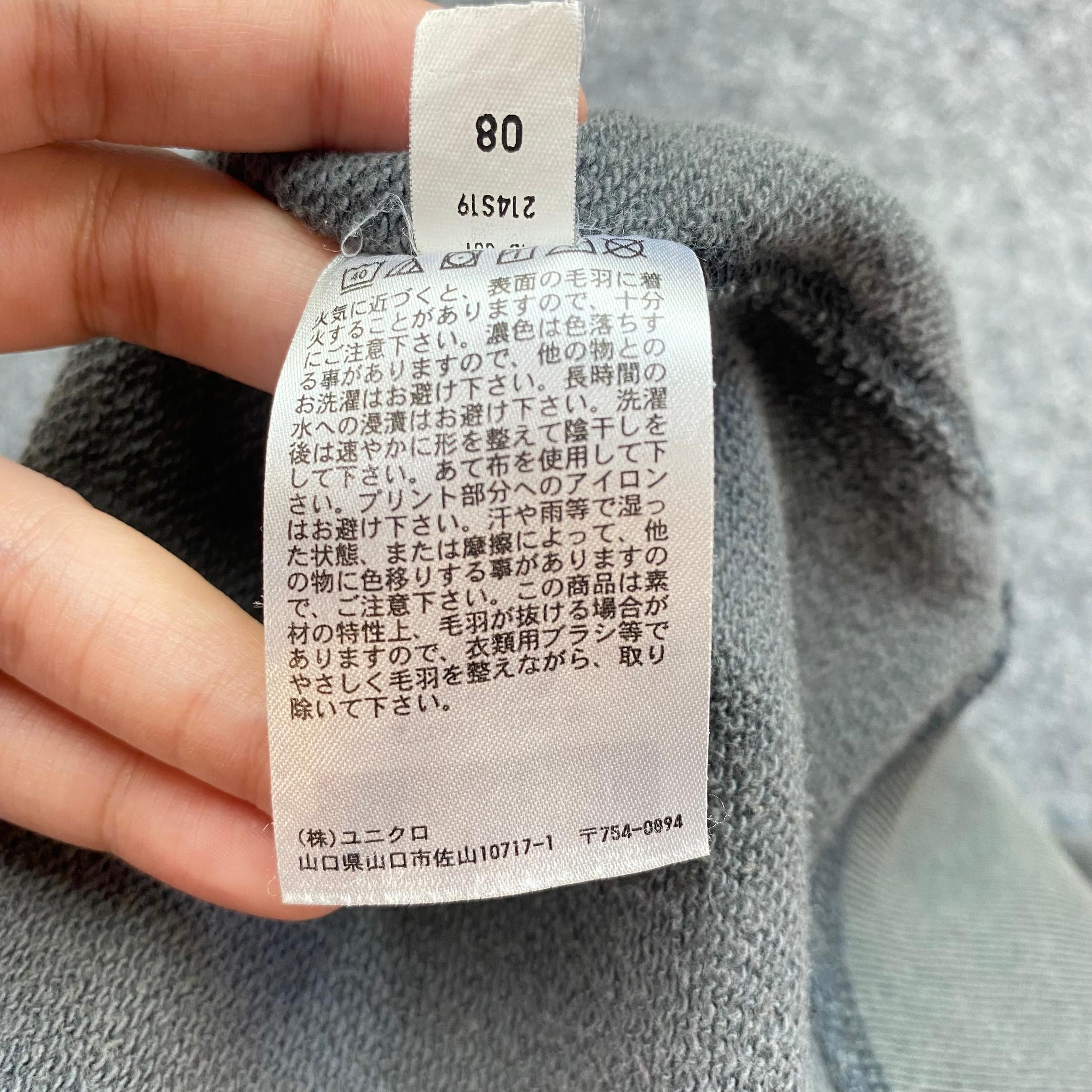 Uniqlo Uniqlo Musee Du Louvre x Peter Saville Monalissa Sweatshirt Size US L / EU 52-54 / 3 - 8 Thumbnail