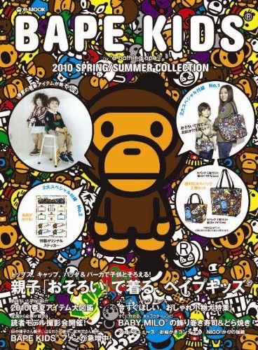 Bape Bape Kids 2 Bags with Spring Summer Collection Magazine 2010 Size ONE SIZE - 1 Thumbnail
