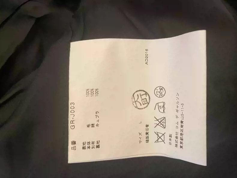 Comme des Garcons comme des garcons armor suit jacket-2505 Size US L / EU 52-54 / 3 - 3 Thumbnail