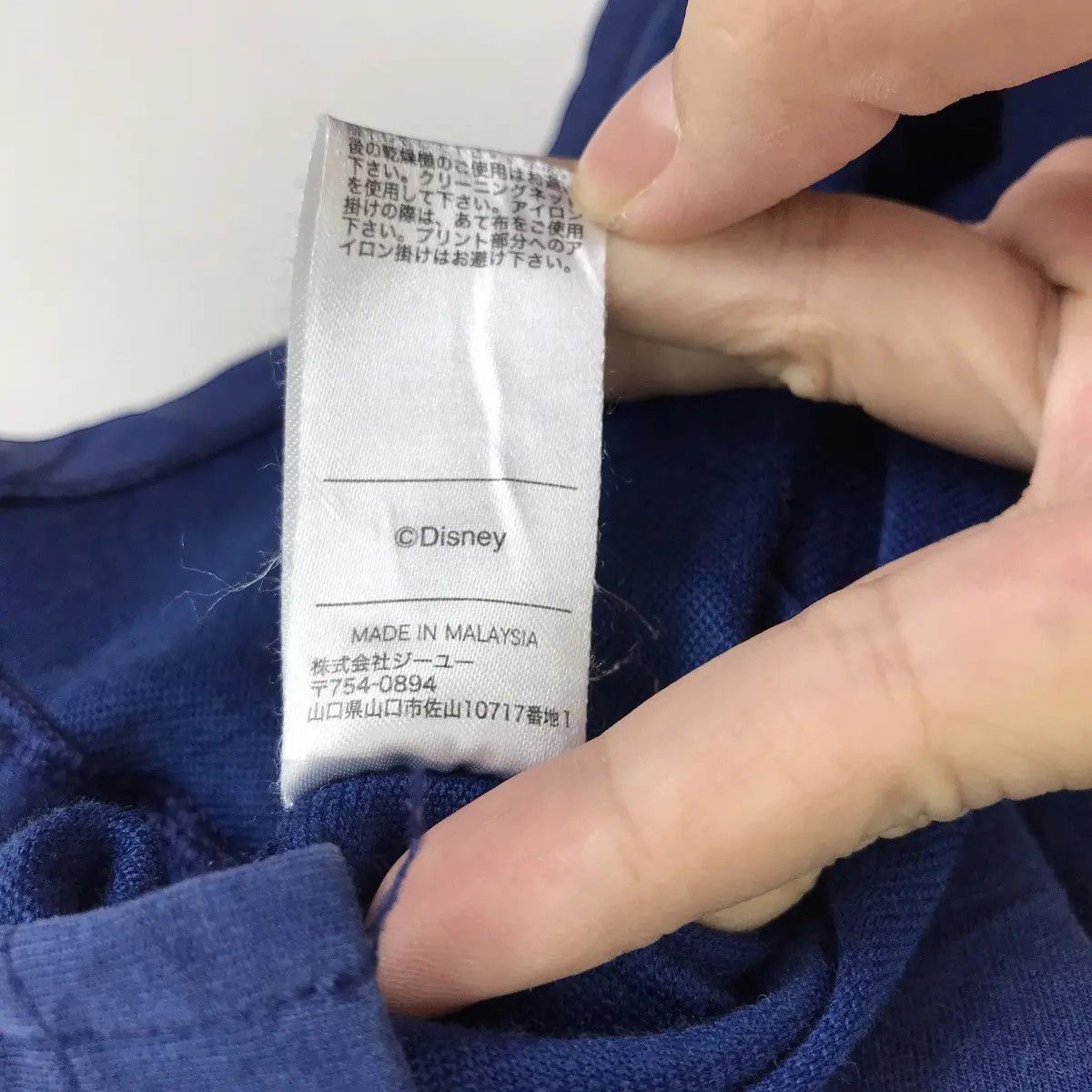 Undercover UNDERCOVER x GU x DISNEY Skull Collaboration Baggy Size US L / EU 52-54 / 3 - 6 Thumbnail