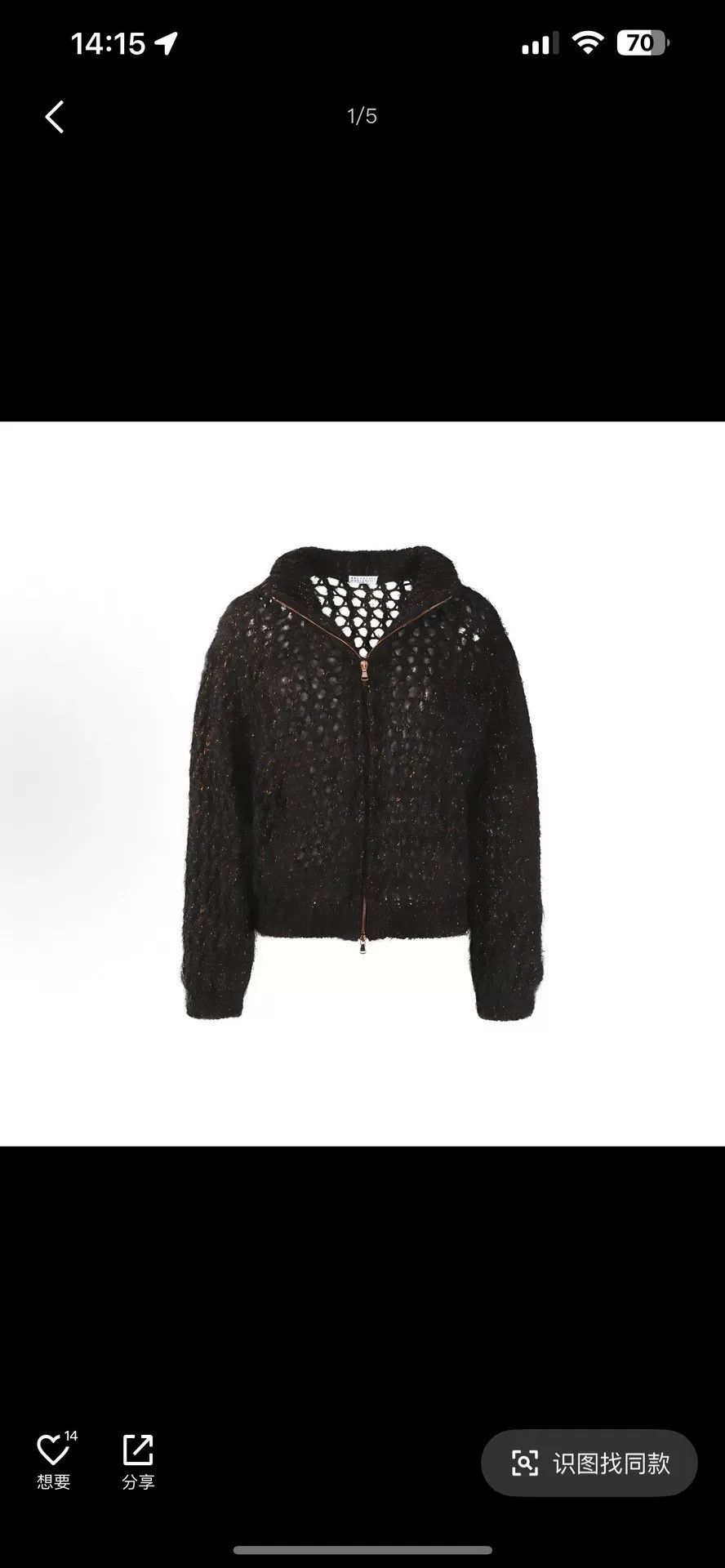Brunello Cucinelli Brunello Cucinelli Metallic Openwork Rib Stand Collar Knit Size US M / EU 48-50 / 2 - 1 Thumbnail