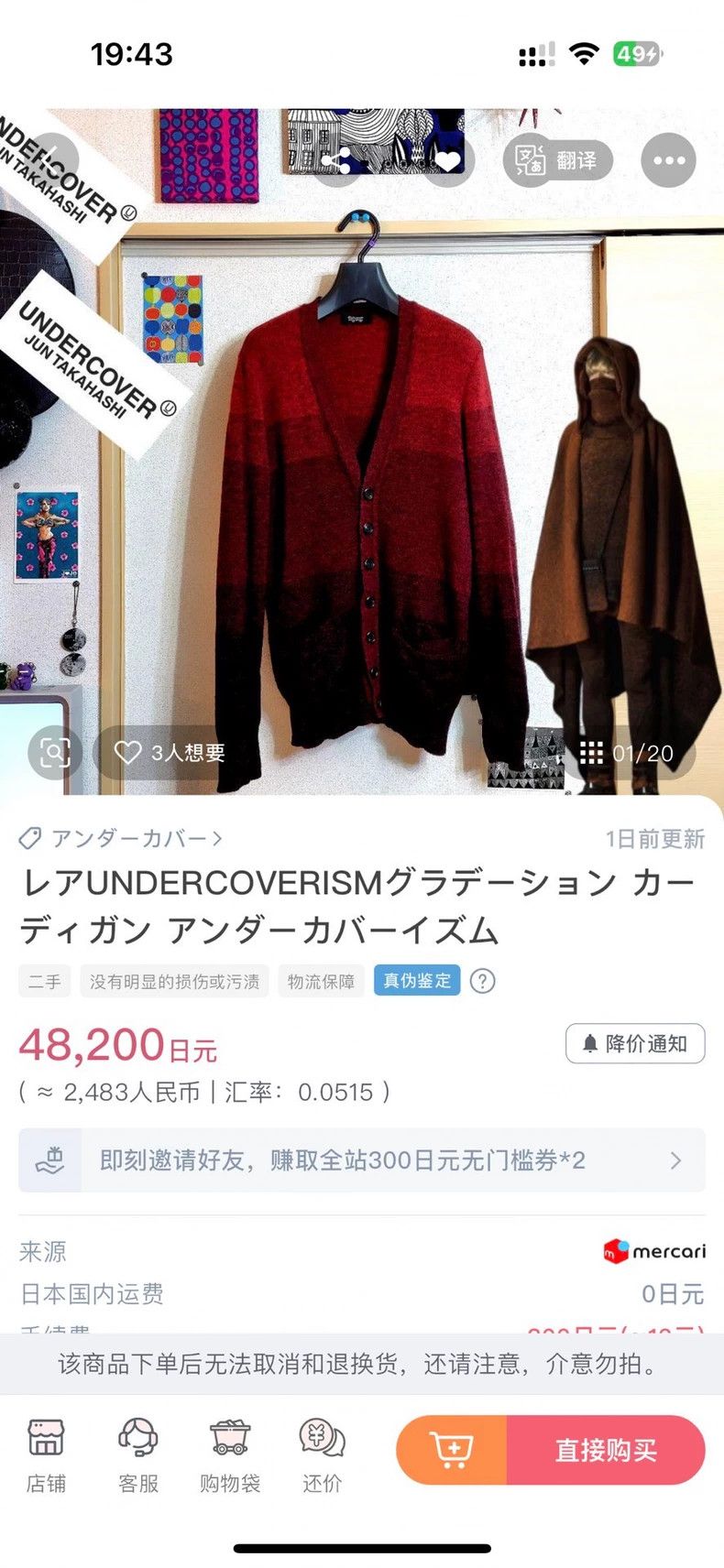 Undercover Undercover Size2 09aw MANIAC gradient wool cardigan Size US M / EU 48-50 / 2 - 5 Thumbnail
