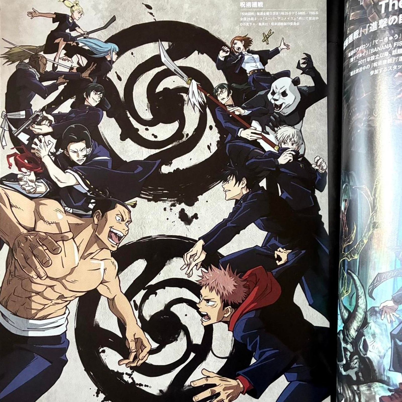 Japanese Brand Jujutsu Kaisen Mappa 3 switch magazine exclusive artwork Size ONE SIZE - 3 Thumbnail