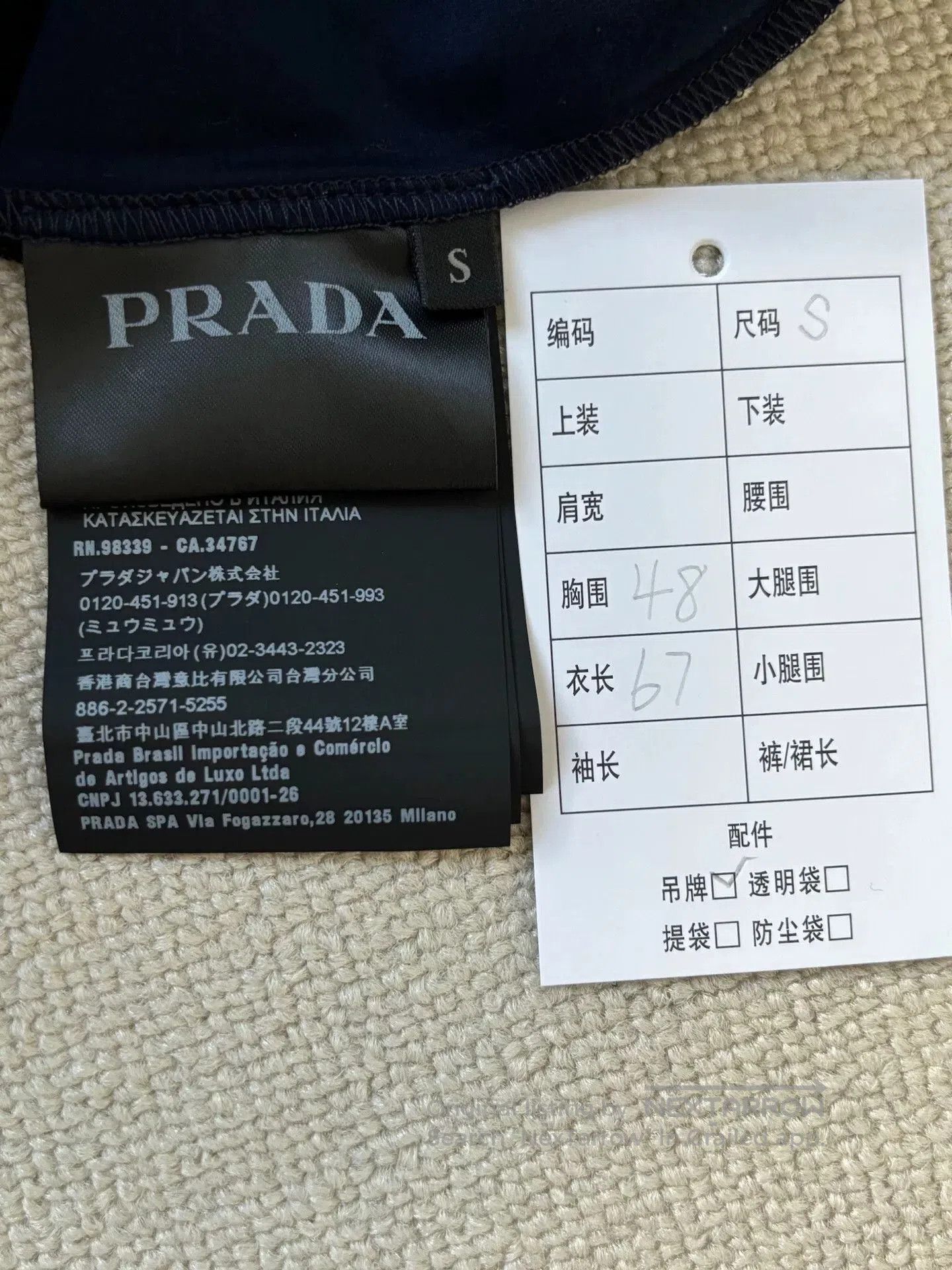 Prada Prada Men's Stretch Cotton T-shirt. Size US S / EU 44-46 / 1 - 5 Thumbnail