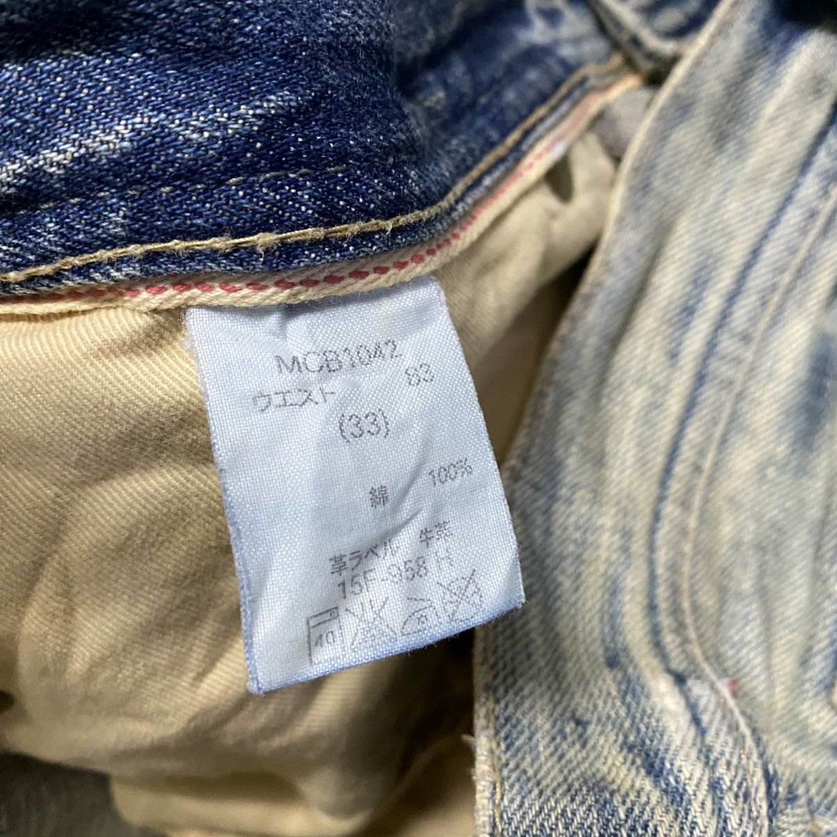 Japanese Brand DENIM CRAFT Denim Selvedge Jeans Mudwash Size US 34 / EU 50 - 23 Thumbnail