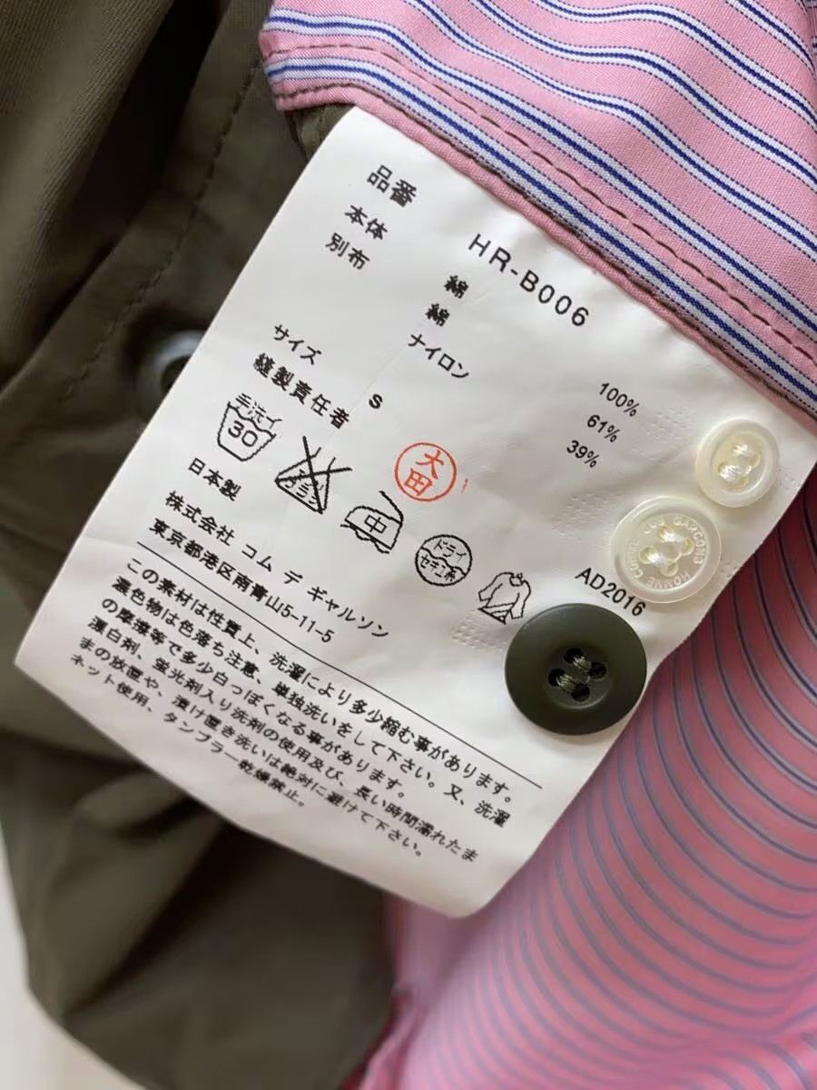 Comme des Garcons Homme Reconstructed Striped Button Shirt Size US S / EU 44-46 / 1 - 7 Thumbnail