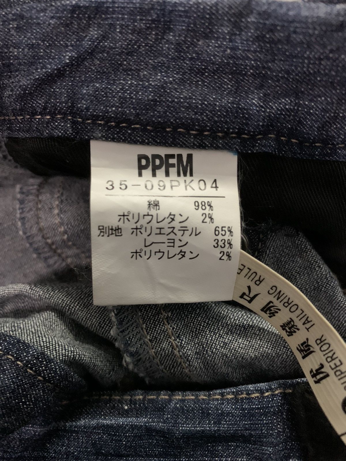 Japanese Brand × PPFM PPFM Anarchy Denim Reversible Size US 34 / EU 50 - 12 Thumbnail