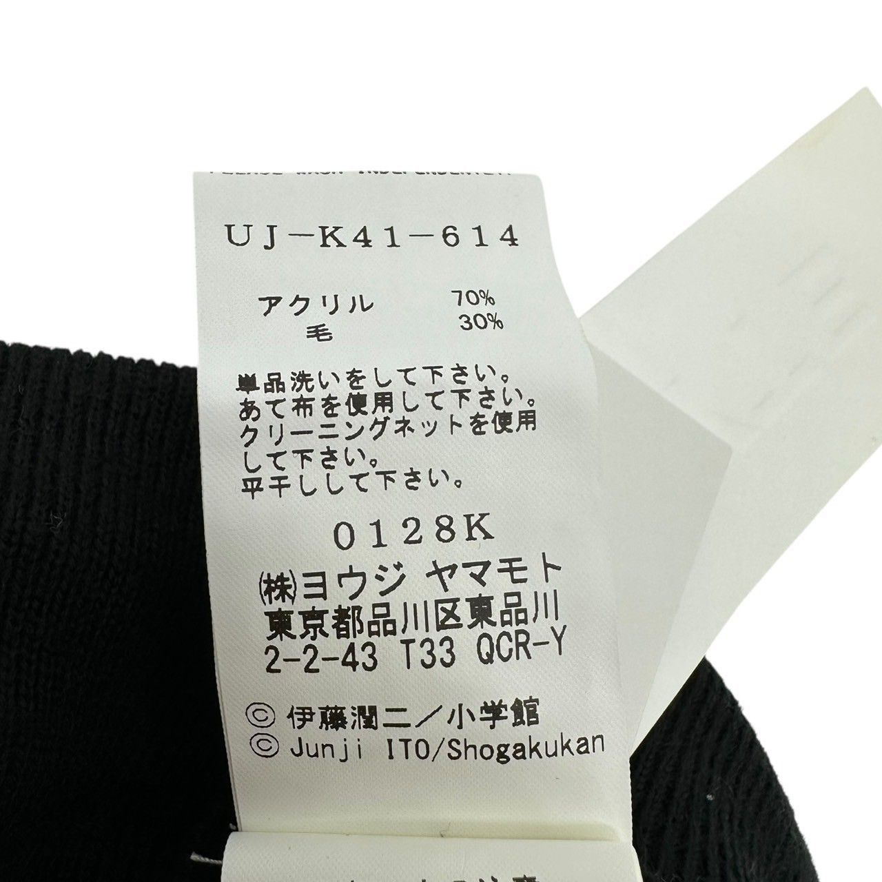 Yohji Yamamoto Yohji Yamamoto x Junji Ito "Uzumaki" Hameauze Jacquard Knit Size US 34 / EU 50 - 5 Thumbnail