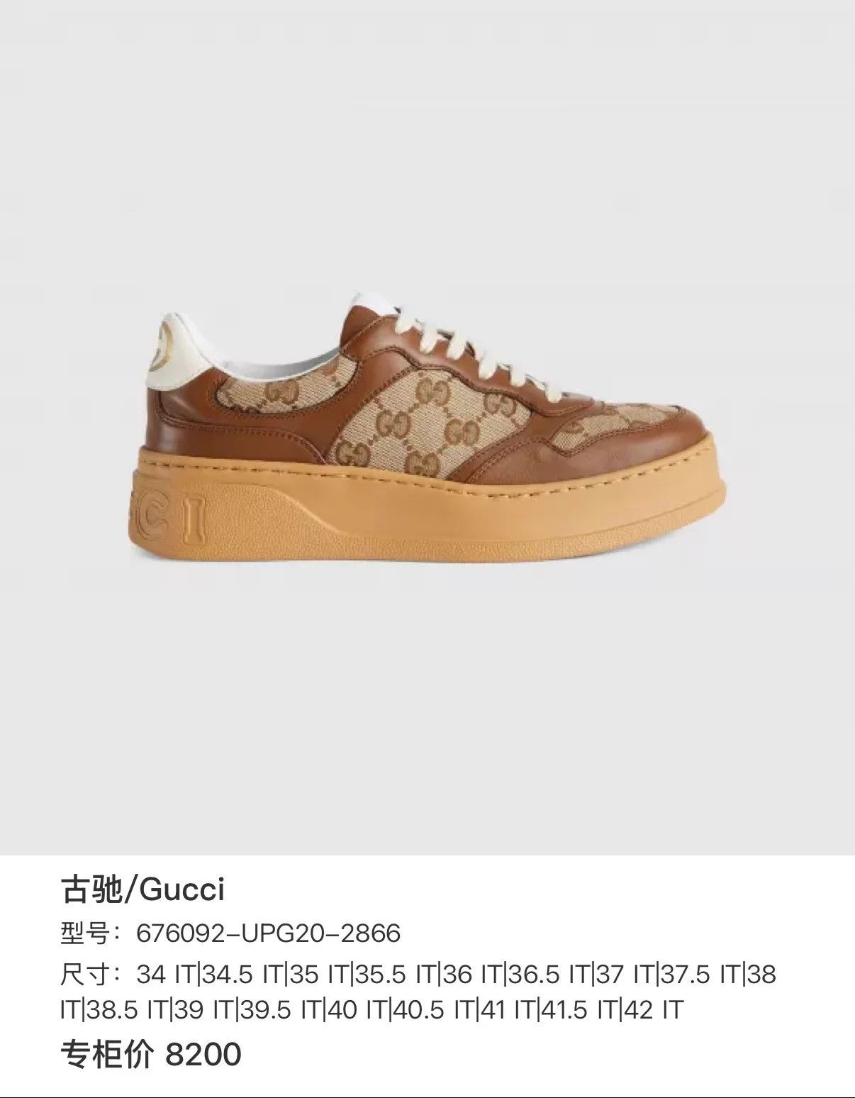 Gucci Gucci White Brown Logo Print Sneaker 99 EU 36.5 Original Box Size US 6 / IT 36 - 9 Thumbnail