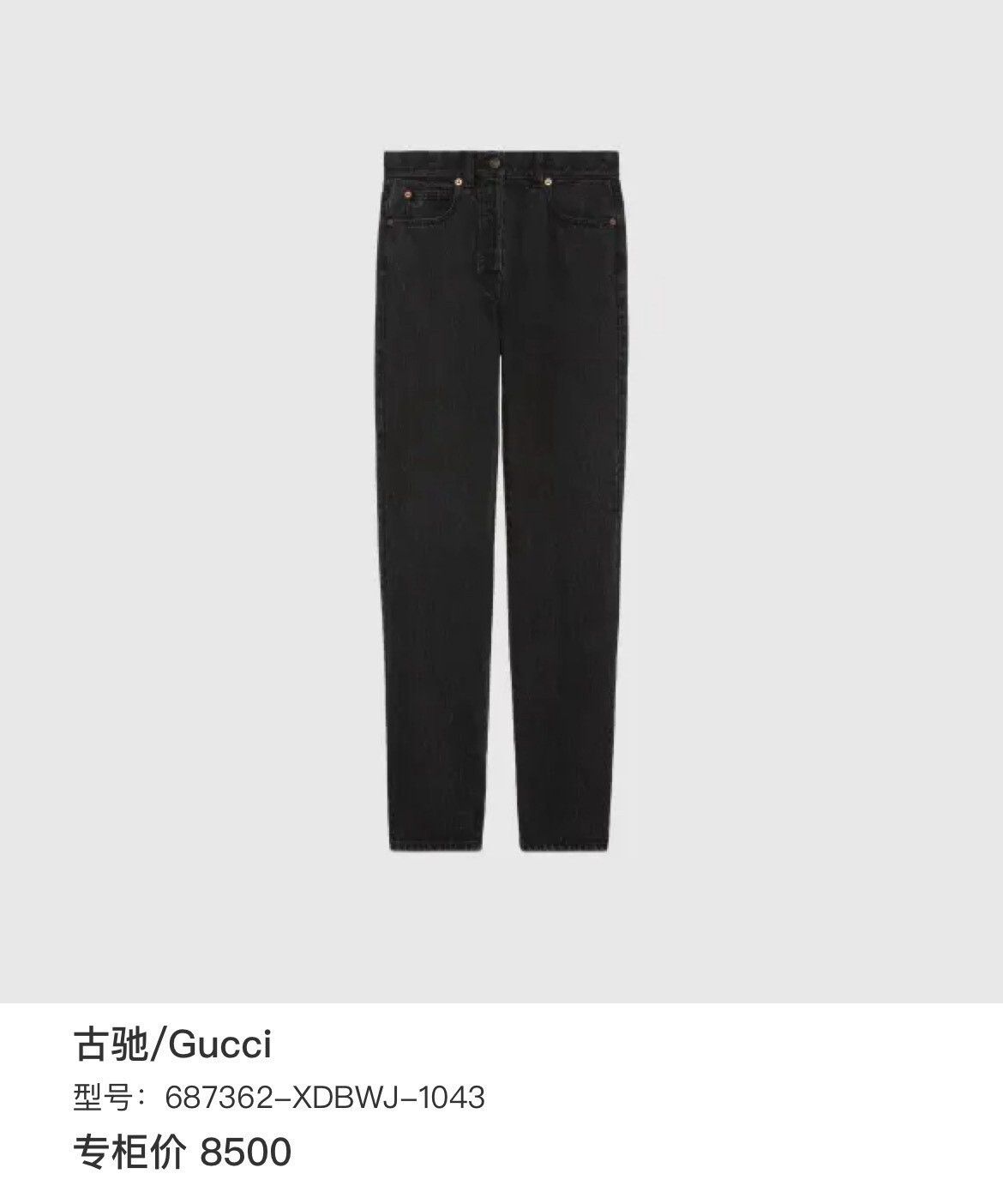 Gucci Gucci Denim Pants Size 30 Size US 30 / EU 46 - 6 Thumbnail