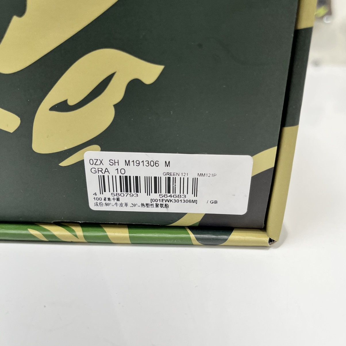 Bape BAPESTA OS Size US 10 / EU 43 - 17 Thumbnail