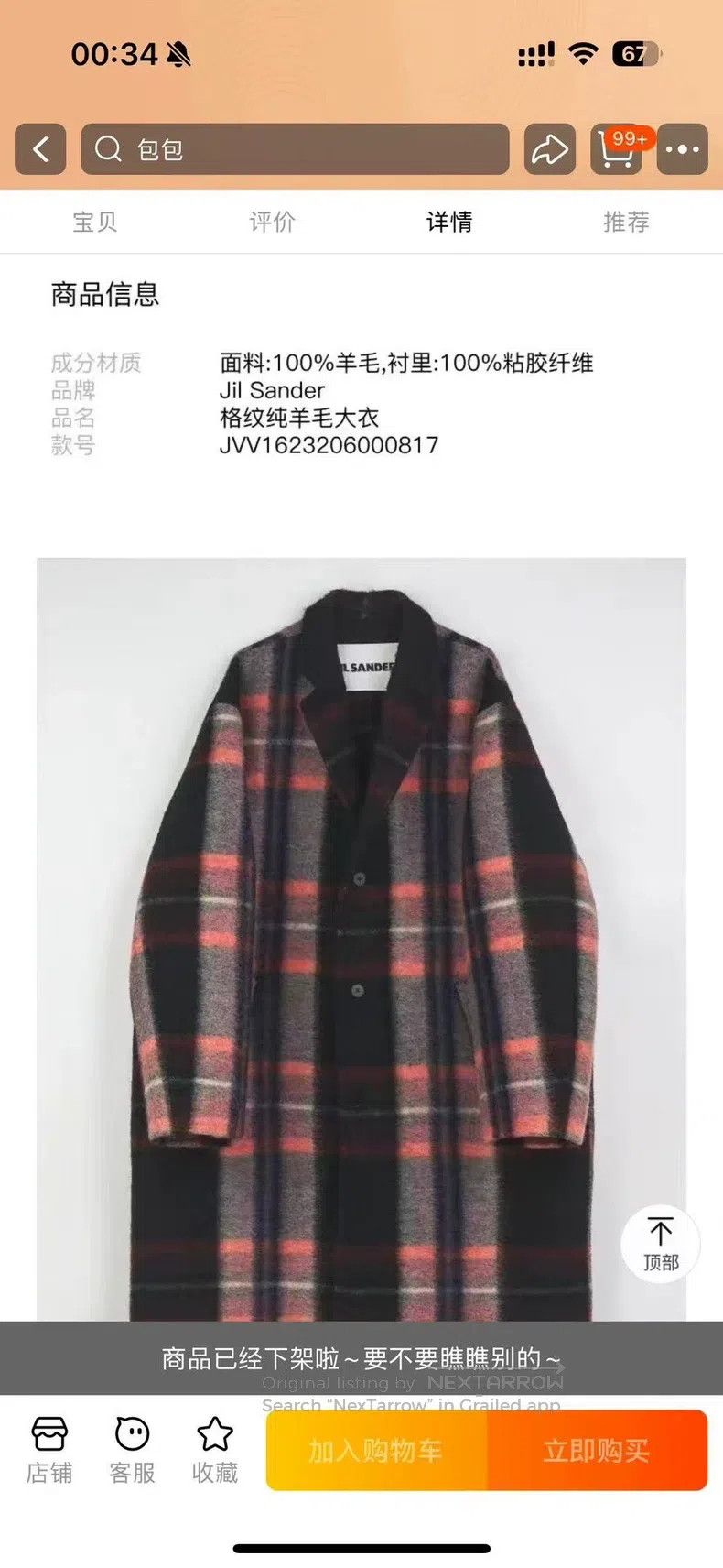 Jil Sander Jil Sander size 46 Men's wool coat Size US M / EU 48-50 / 2 - 8 Thumbnail