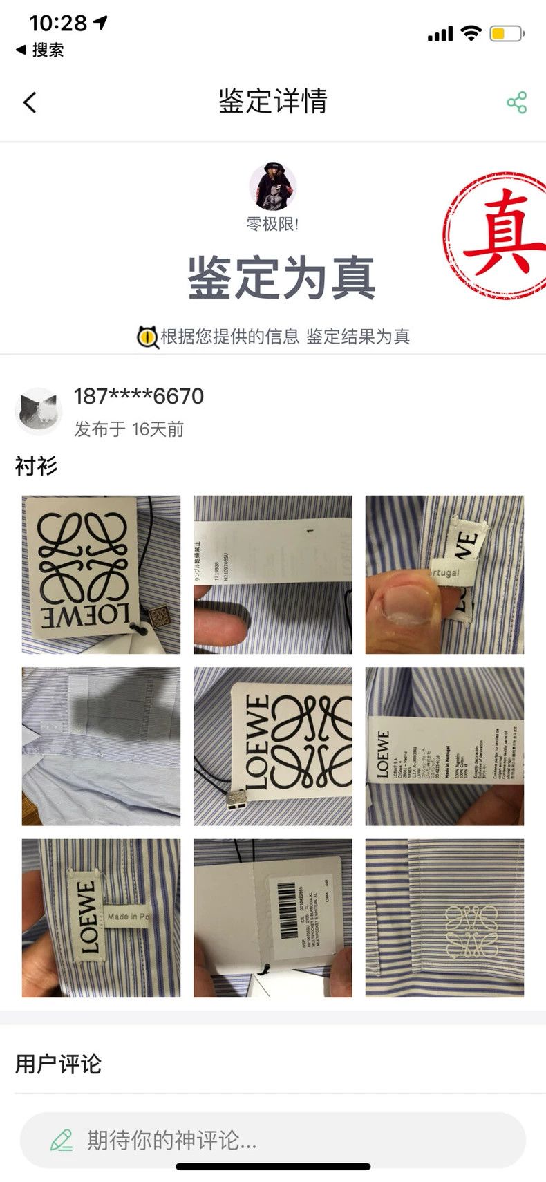 Loewe LOEWE Blue and white striped work pocket long sleeve shirt Size US XL / EU 56 / 4 - 5 Thumbnail