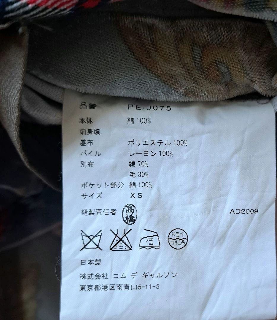 Comme des Garcons CDG Homme deconstructed raw edge khaki check blazer Size US XS / EU 42 / 0 - 6 Thumbnail
