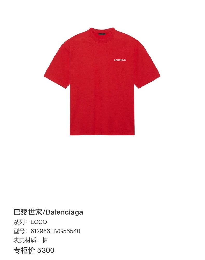 Balenciaga Balenciaga Red lettering logo embroidery short sleeve Size US XS / EU 42 / 0 - 9 Thumbnail