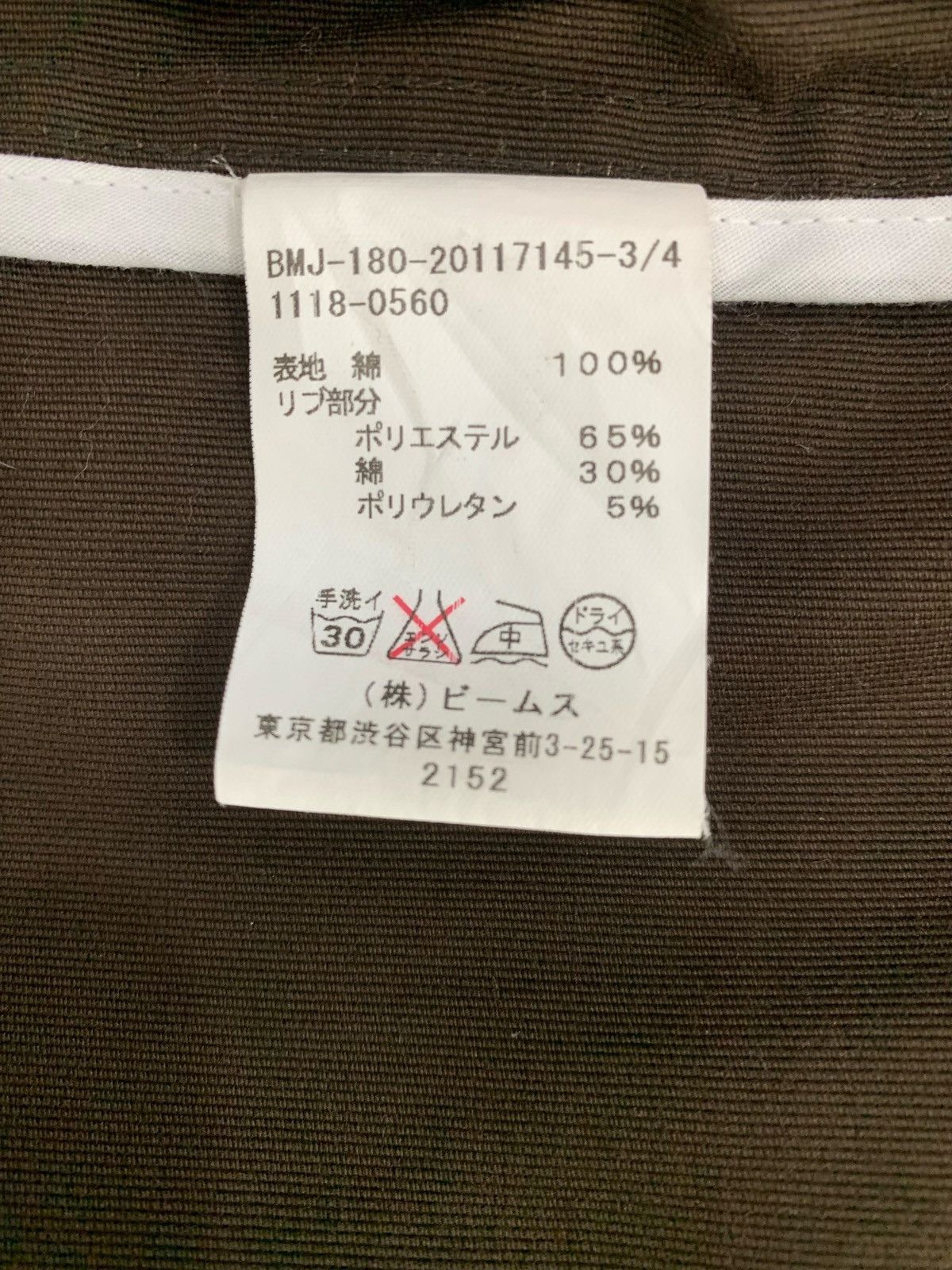 Beams Plus Beams JapaneseBrand Designer Streetwear Outwear Jacket Size US M / EU 48-50 / 2 - 11 Thumbnail